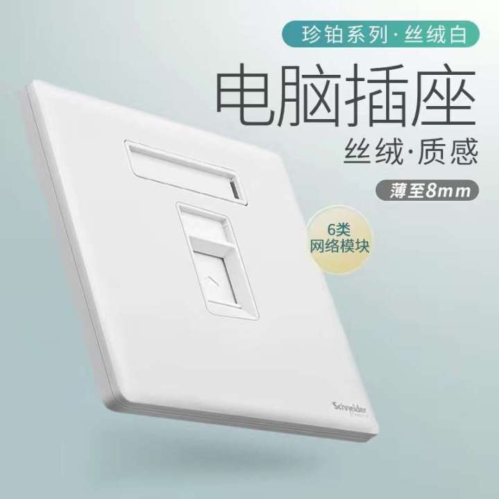 Schneider%20Switch%20Platinum%20Velvet%20White%2086%20One%20Open%20Dual%20Control%20Five%20Hole%20Wall%20USB%20Air%20Conditioning%20Socket%20-%20Image%209
