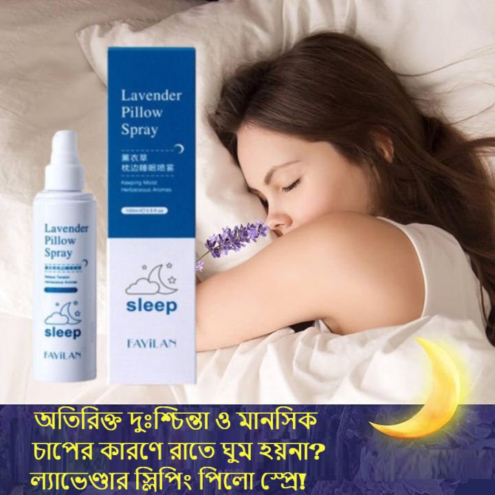 Lavender Pillow Spray for Deep Sleep Pillow Spray Beauty Aromatherapy Better Tonight-100ml