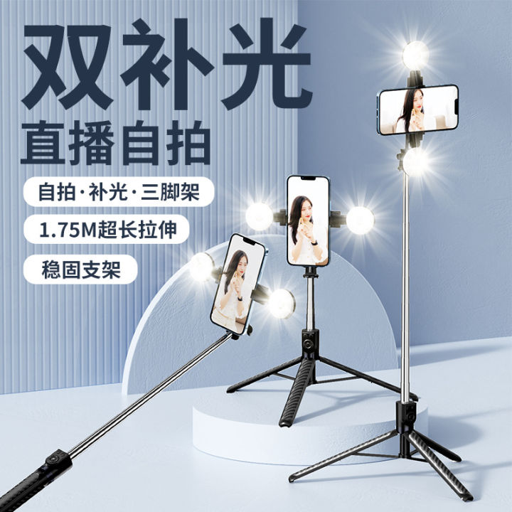 New selfie stick 1.8m tripod integrated with gimbal fill light Douyin live bracket