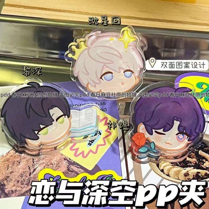 3%20Style%20Game%20Love%20and%20Deepspace%20Xavier%20Zayne%20Rafayel%20ralayo%20%20Shen%20Xinghui%20Li%20Shen%20Qi%20Yu%20Small%20Clips%20Decoration%20Photo%20Student%20Stationery%20Paper%20Folder%20Clip%20birthday%20gift%20-%20Image%203