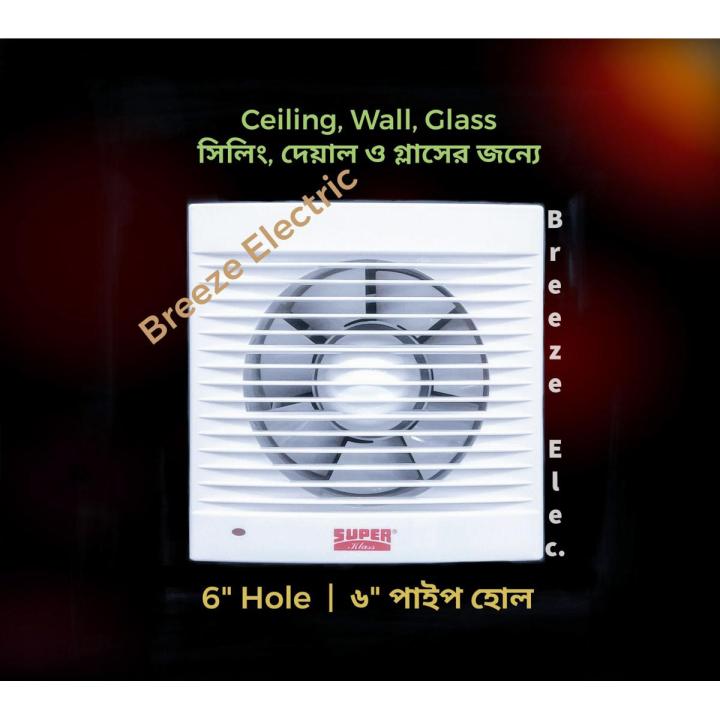 6" inch Hole / ৬" হোল  Exhaust Ceiling, Window, Wall. Copper Motor.