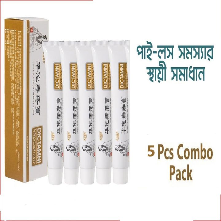 Hemorrhoid%20Pilees%20Relief%20Ointment%20DICTAMNI%20Cream%20-%20Image%206