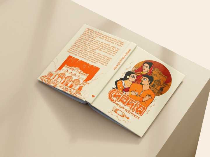 Devdas%20Novel%20by%20Sarat%20Chandra%20Chattopadhyay%20-%20Image%203