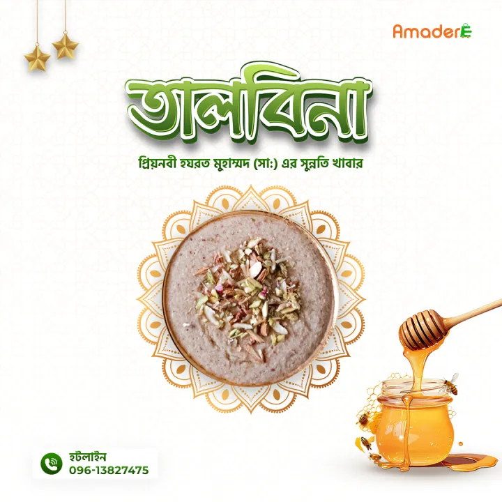 Amader%20Talbina%20Package%20Jober%20Chatu%201kg%20with%20lychee%20Honey%20500gm%20-%20Image%204
