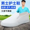 Nurse Shoes Men's Soft Bottom Breathable Doctor White Shoes on Duty Casual Men White Men's Medical Work Cloth Shoes. 
