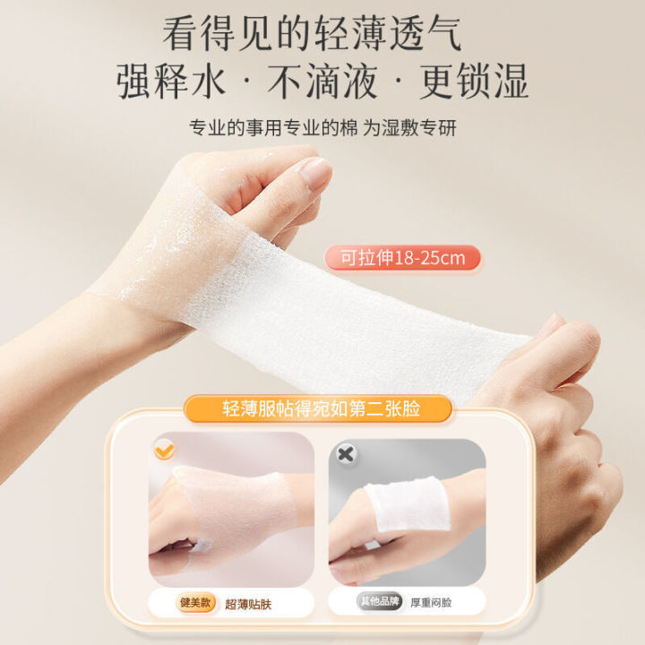 Bodybuilding%20Chuangyan%20compress%20230%20pieces%20boxed%20stretchable%20facial%20mask%20paper%20water%20saving%20cosmetic%20cotton%20wet%20apply%20special%20moisturizing%20-%20Image%204