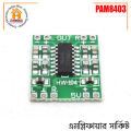 PAM8403 Digital Amplifier 3W Dual Channel. 