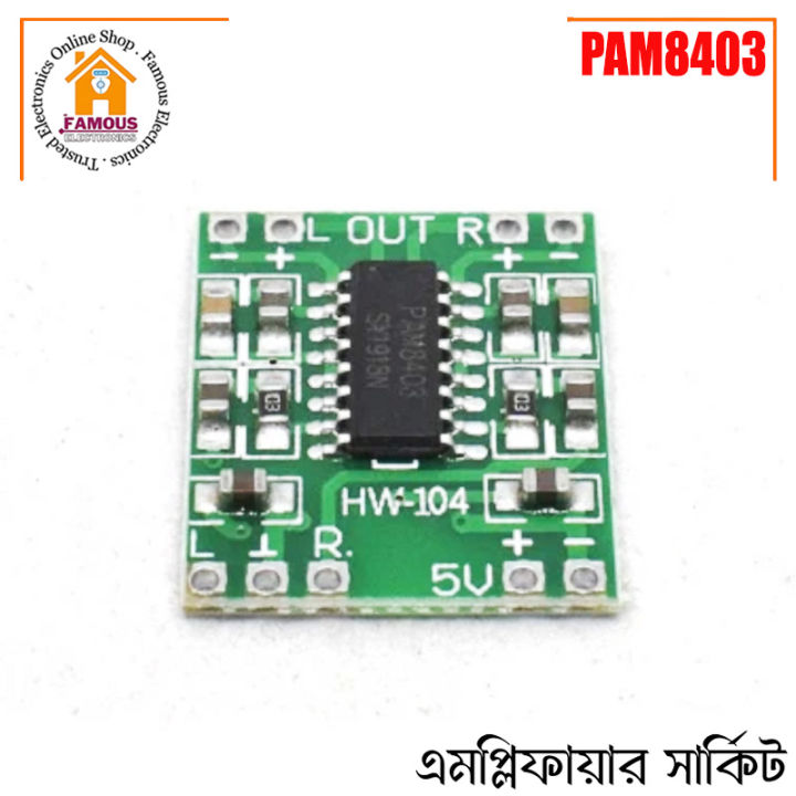 PAM8403%20Digital%20Amplifier%203W%20Dual%20Channel%20-%20Image%208