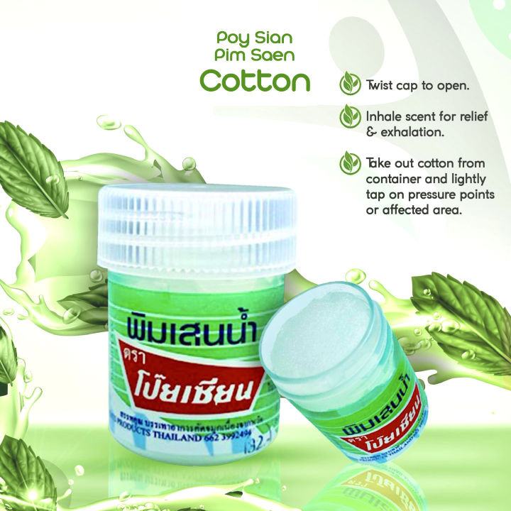 Bundle%20of%203%20Pcs%20Poy%20Sian%20Pim%20Saen%20Balm%20Oil%20Cotton%208ml%20-%203%20PCS%20-%20Image%203