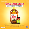 Rahul Mustard Oil 5L (1 Pcs). 