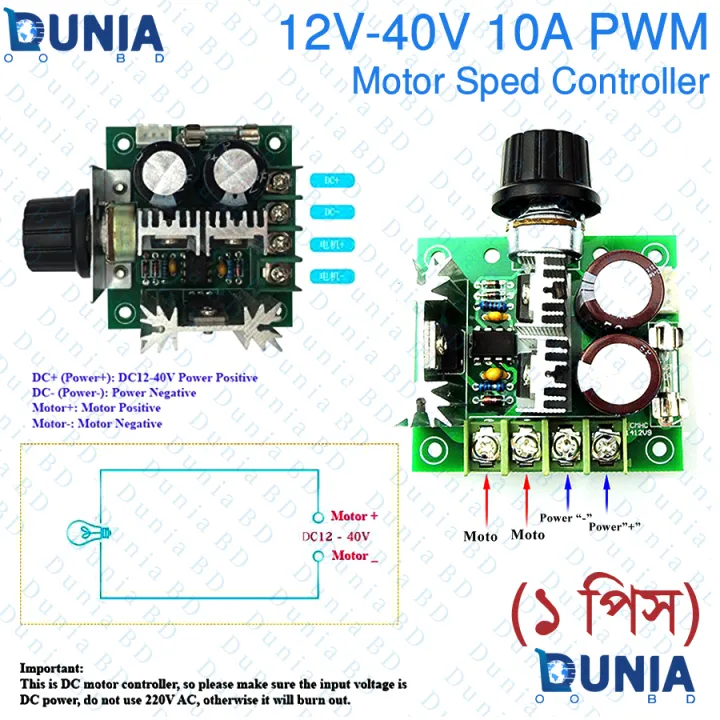 12V-40V%2010A%20PWM%20Adjustable%20DC%20Motor%20Speed%20Controller%20Regulator%20Dimmer%20-%20Image%202