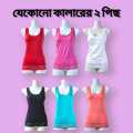 2-Piece Ladies Lace Tank Tops - Stylish Sleeveless Cotton T-Shirts for Women. 