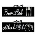 Islamic Acrylic Wall Art Quote with Bismillah End with Alhamdulillah Decorative Wall Decor Muslims Kitchen Sign.