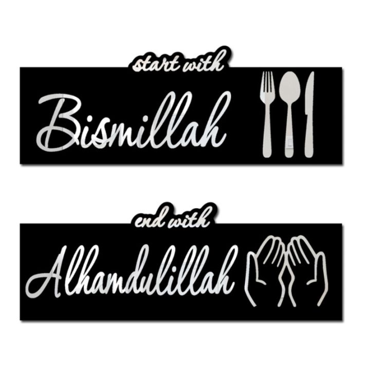 Islamic%20Acrylic%20Wall%20Art%20Quote%20with%20Bismillah%20End%20with%20Alhamdulillah%20Decorative%20Wall%20Decor%20Muslims%20Kitchen%20Sign%20-%20Image%202