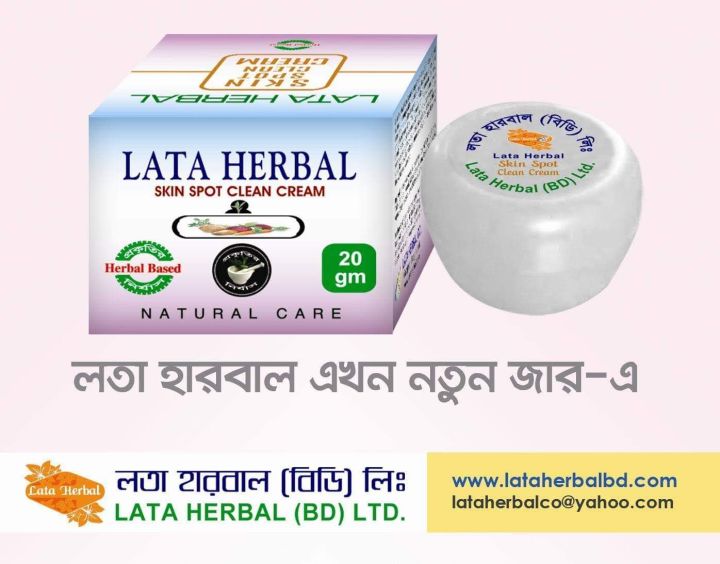 Lata%20Herbal%20Fairness%20Night%20Cream%20(%206%20pcs%20)%20for%20Men%20&%20Women%20Pack%20(%20%E0%A6%AC%E0%A6%BE%E0%A6%82%E0%A6%B2%E0%A6%BE%E0%A6%A6%E0%A7%87%E0%A6%B6%E0%A7%80%20)%20-%20Image%208