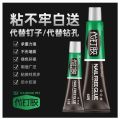 6gm 12gm powerful waterproof metal glue All-purpose Glue / Quick Drying Glue / Strong Adhesive Sealant Fix Glue / Nail Free... (made in china). 