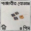 Button For PANJABI - HIGH Quality Button - 4 pieces Set - Design 29 of 100.
