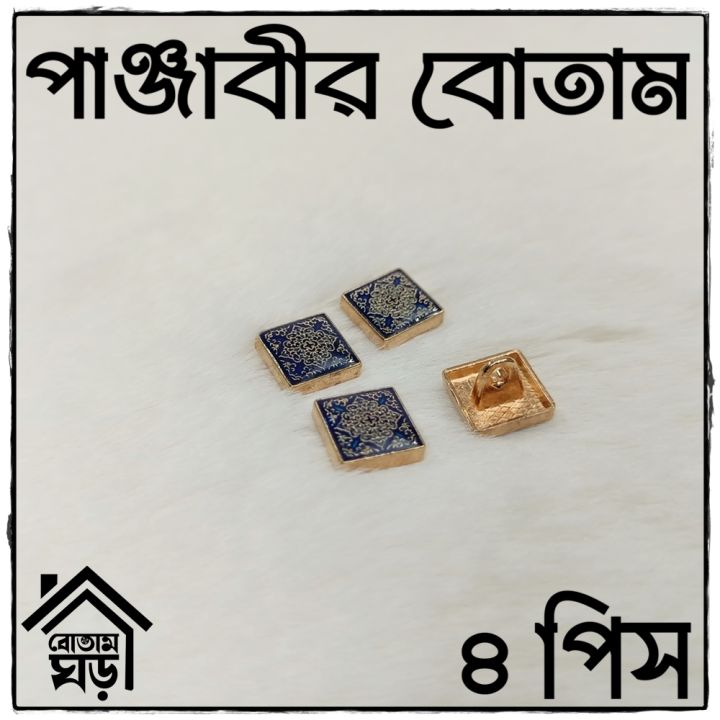 Button%20For%20PANJABI%20-%20HIGH%20Quality%20Button%20-%204%20pieces%20Set%20-%20Design%2029%20of%20100%20-%20Image%205