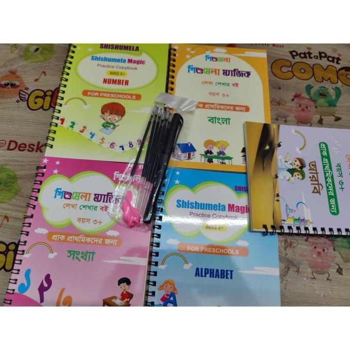 Magic Hand Writing Book 5pcs