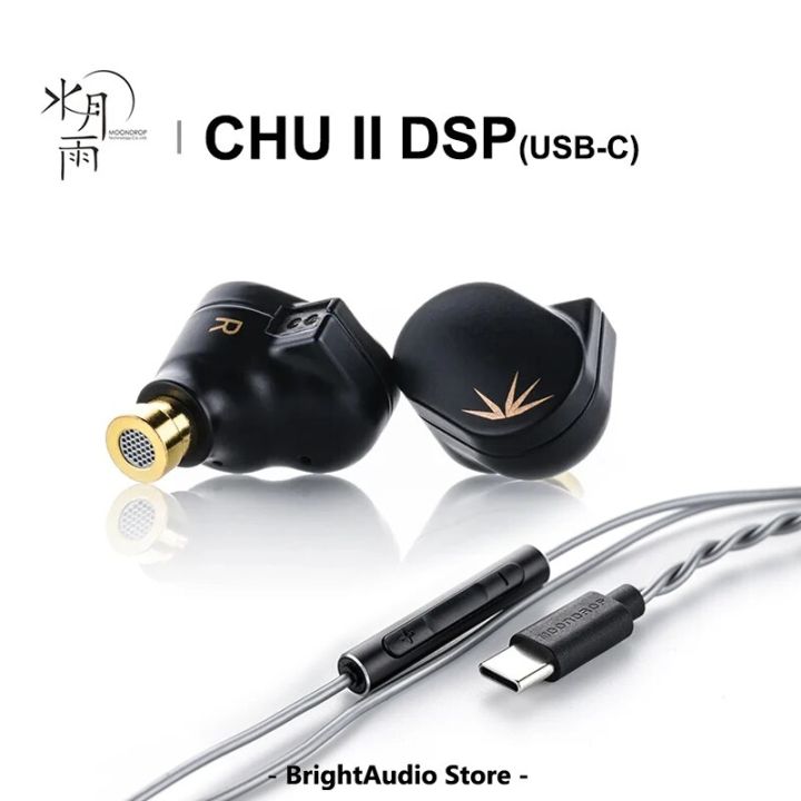 MOONDROP CHU II DSP Dynamic Driver In-Ear Earphone USB-C plug Earbuds High Performance IEM 0.78mm Detachable cable Wired Headset