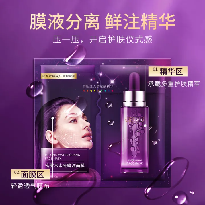 Han%20Mei%20Yu%20Mi%20Luo%20Mu%20Water%20Radiance%20Injection%20Mask%20Triple%20Hyaluronic%20Acid%20Hydrating%20Firming%20Moisturizing%20Black%20Essence%20Mask%20-%20Image%203