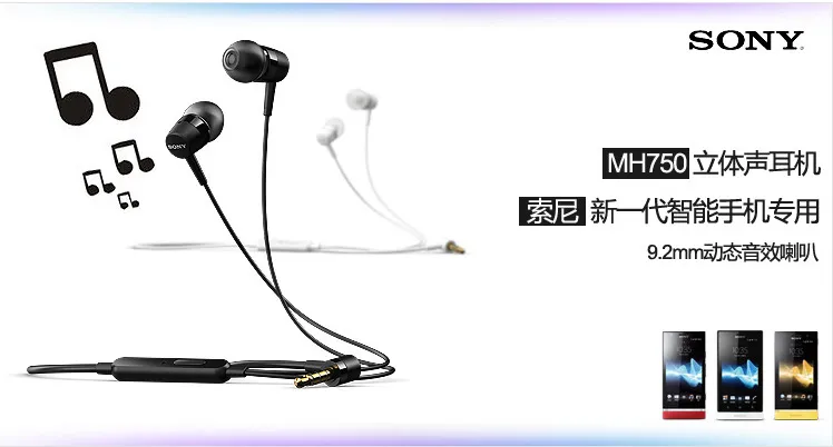 Sony Stereo Headset Sony Mh750 Earphones Sony MH-750 Stereo