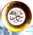 Allahu Ceramic Plate Hadia Showpiece (6'*6" Big size). 