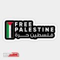 Free Palestine flag sticker for bike | Palestine sticker | Palestine stickers | Palestine flag sticker For Car | Bike stickers. 