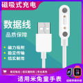 Applicable 360 Children's Watch 7X/8X/9X/10X/M1/S3/P6/Z7 Magnetic Charger KIDO Charging Cable. 