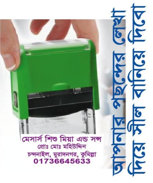 Auto Stamp Seal Rubber Stamp Seal Name Seal Stamp Seal