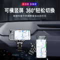Car dashboard car mobile phone holder wholesale center console navigation gimbal rotation car hand in the car.