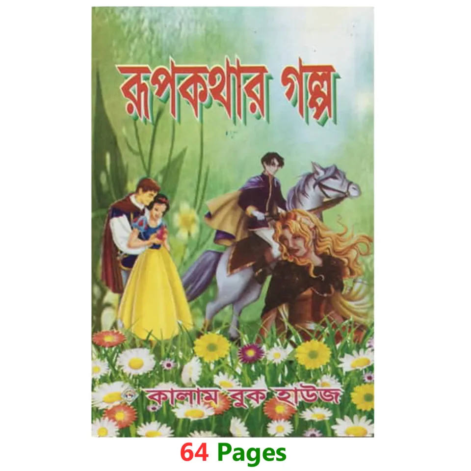 Story book of rupkothar golpo fables tagore kids learning for baby