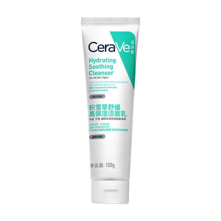 CeraVe%20Centella%20Asiatica%20Soothing%20Moisturizing%20Cleanser%20100g%20Sensitive%20Skin%20Amino%20Acid%20Facial%20Cleanser%20-%20Image%207