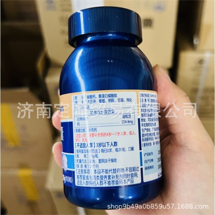 Distribute%20North%20China%20Pharmaceutical%20Calcium%20Soft%20Capsules%20100%20Calcium%20Carbonate%20Liquid%20Calcium%20Weiling%20Brand%2030%20Lecithin%20Soft%20Capsules%20-%20Image%202