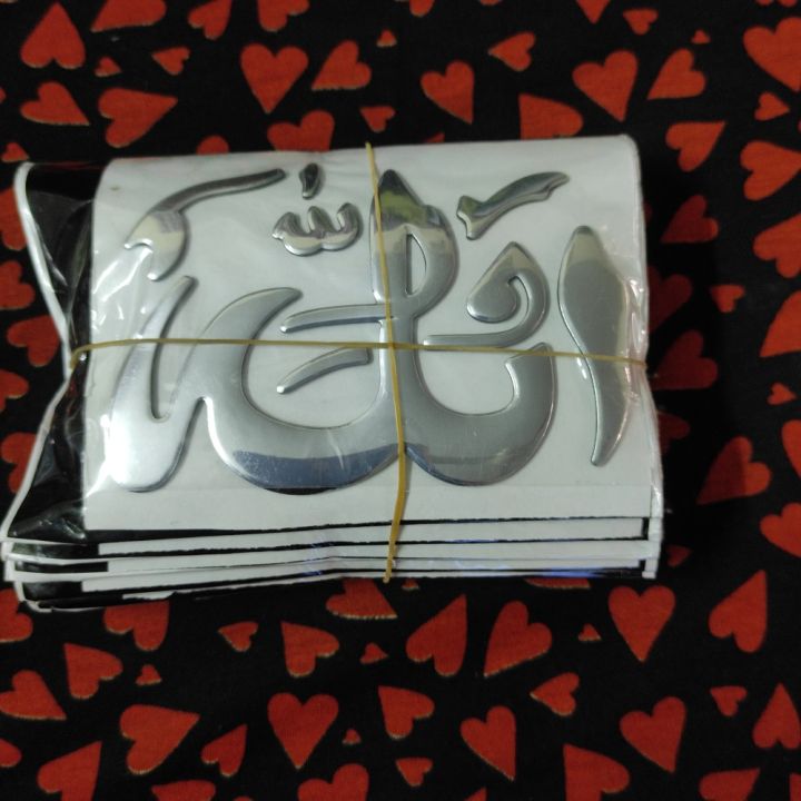 Universal%20Sticker%20-Allahu%20Sticker%20-%20Golden%20Blue%20Red%20-%20Image%204