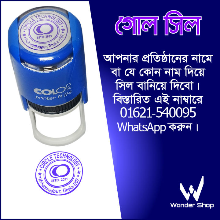 Customize%20Round%20Auto%20Rubber%20Stamp%20Seal%20for%20your%20shop,%20organization,%20company,%20School,%20College%20&%20University%20Size:%201"%20Diameter%20-%20Image%202