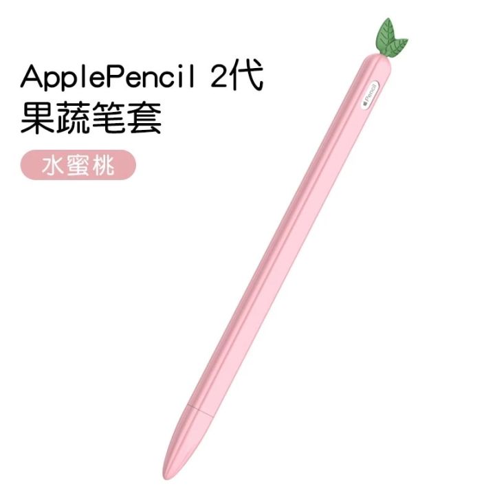 Cute leaf For Apple pencil 2 1 case cover Universal Colorful for IPad Pencil cases Non-slip protection silicone Sleeve coque