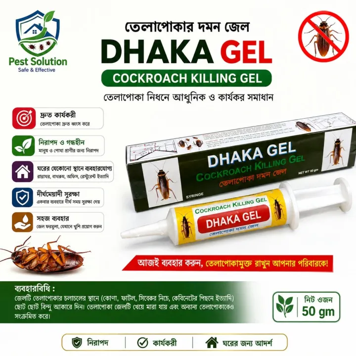 Dhaka%20Gel%20Chokroach%20Killing%20Gel%2050gm%20-%20Image%202