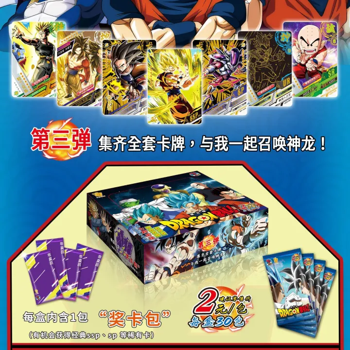 Little Dinosaur Dragon Ball Card Flashcard Galaxy Star Map Monkey King Battle Game Anime Card Collectible Card Wholesale