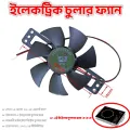 Electric Cooker Cooling Fan 18V Small Big Size Variant for Infrared Induction cooker Replacement Parts Supply 12V-18V DC.