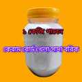 1 KG Carram Boric Acid Powder - Chess Board. 