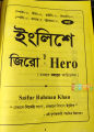 Saifur's Zero To Hero (English+ Spoken) By Saifur Rahman Khan. 