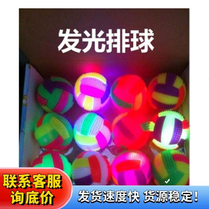 STALL WHISTLE LUMINOUS VOLLEYBALL 6.5CM7.5CM STRAP STRING GLITTER BOUNCY BALL COLOR LUMINOUS MASSAGE BALL