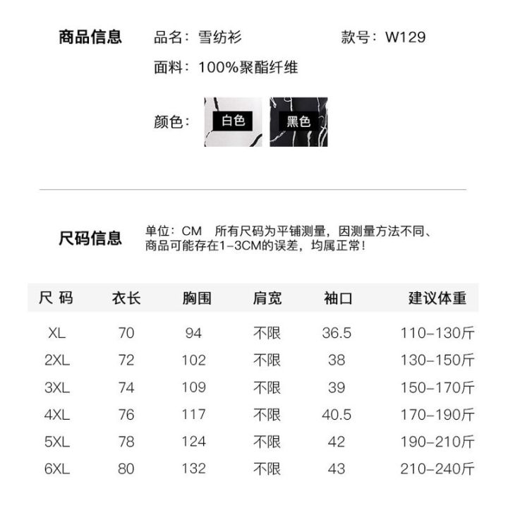 %E3%80%90Busong%20plus%20Size%E3%80%91Women's%20Clothing2023New%20chiffon%20shirtTWomen's%20Summer%20Loose%20Korean%20Style%20Ventilation%20Fat%20Mom%20-%20Image%206