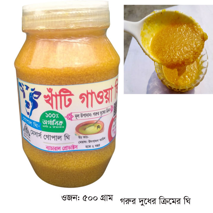 PURE GAWA GHEE-500 GM