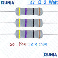 47 ohm 2 watt Two watt Resistor ±5% 47Ω 47 ohms Metal Oxid Film Resistance. 