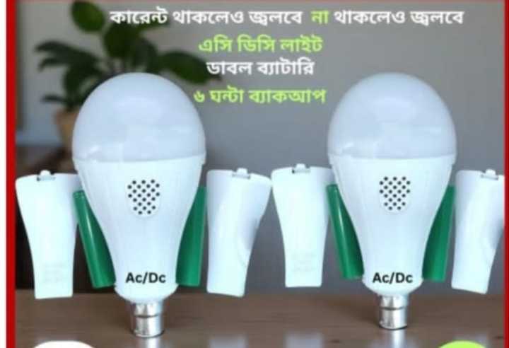 AC DC Rechargeable LED Bulb Light AC/DC Rechargeable IPS LED Bulb AC DC ...