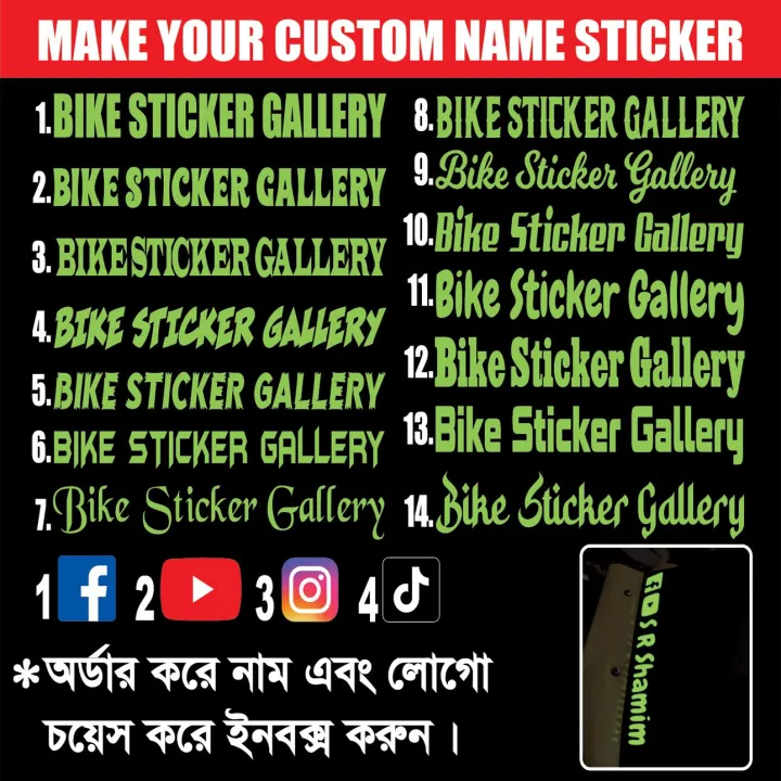 (%20%E0%A6%85%E0%A6%A8%E0%A7%8D%E0%A6%A7%E0%A6%95%E0%A6%BE%E0%A6%B0%E0%A7%87%E0%A6%93%20%E0%A6%9C%E0%A7%8D%E0%A6%AC%E0%A6%B2%E0%A6%AC%E0%A7%87%20)%20%E0%A6%A8%E0%A6%BF%E0%A6%9C%E0%A7%87%E0%A6%B0%20%E0%A6%A8%E0%A6%BE%E0%A6%AE%E0%A7%87%E0%A6%B0%20%E0%A6%B8%E0%A7%8D%E0%A6%9F%E0%A6%BF%E0%A6%95%E0%A6%BE%E0%A6%B0%20%E0%A6%AC%E0%A6%BE%E0%A6%A8%E0%A6%BF%E0%A7%9F%E0%A7%87%20%E0%A6%A8%E0%A6%BF%E0%A6%A8%20(%E0%A6%93%E0%A7%9F%E0%A6%BE%E0%A6%9F%E0%A6%BE%E0%A6%B0%E0%A6%AA%E0%A7%8D%E0%A6%B0%E0%A7%81%E0%A6%AB)%20-%20bike%20stickers%20-%20Image%207