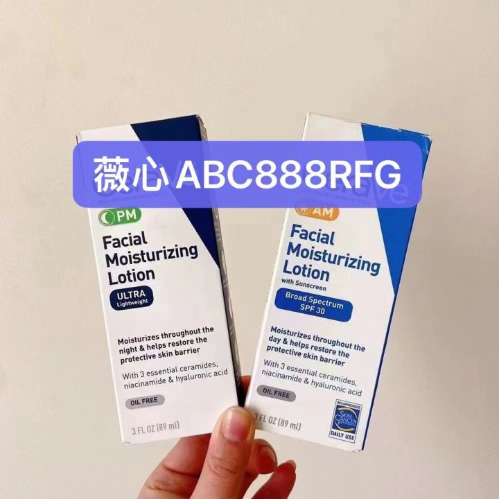 Cerave AM Day Cream PM Night Cream Moisturizing Moisturizing Emulsion 89ml