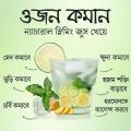 Weight Loss NATURAL Lemon Juice Suppliment. 
